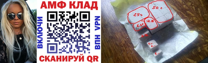 АМФЕТАМИН VHQ  блэк спрут ССЫЛКА  Арск 