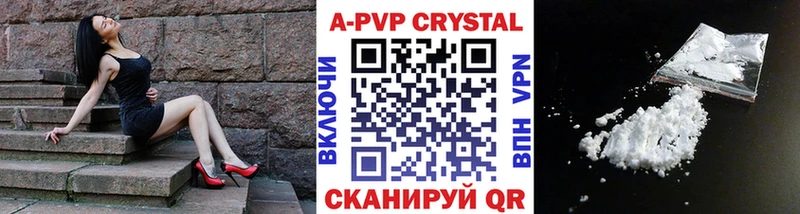 А ПВП крисы CK  Арск 