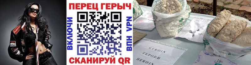 цена наркотик  Арск  ГЕРОИН белый 