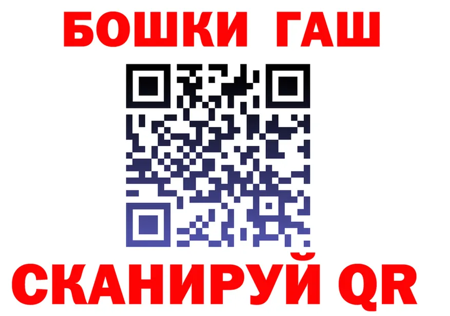 ГАШ Premium рабочий сайт shop KRAKEN Арск